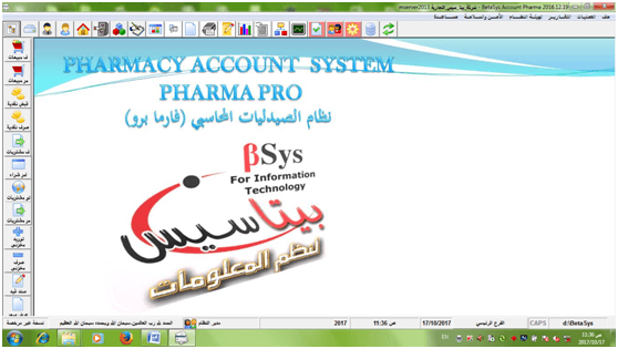 Point of Sale, Fingerprint , ID Card Solutions ,Security Solutions Turnstiles ,Metal Detectors yemen, Accounting Systems, Restaurants Management System, Pharmacy management System